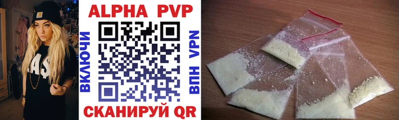 A PVP Соль Новосокольники