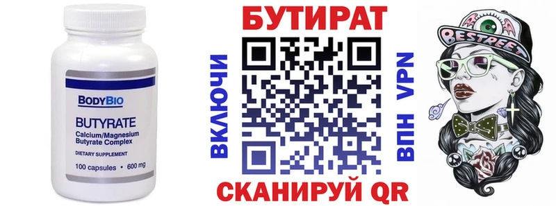 Бутират буратино  ОМГ ОМГ ССЫЛКА  Новосокольники  сколько стоит 