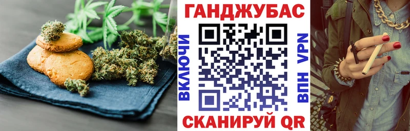 Canna-Cookies конопля  наркошоп  Новосокольники 
