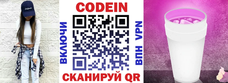даркнет сайт  Новосокольники  Кодеиновый сироп Lean напиток Lean (лин) 