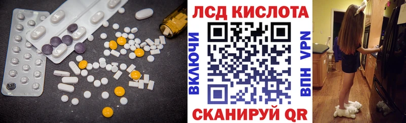 Лсд 25 экстази кислота  Новосокольники 
