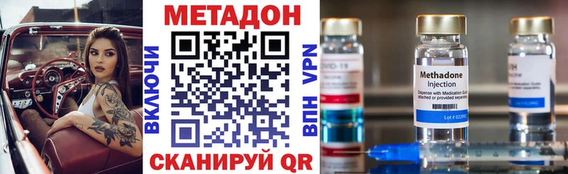 где купить наркотик  маркетплейс формула  Метадон мёд  Новосокольники 